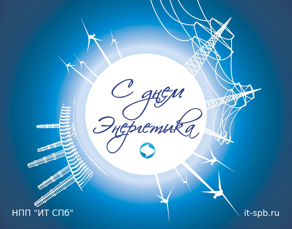 S-Dnem-energetika-2022.jpg S-Dnem-energetika-2022.jpg